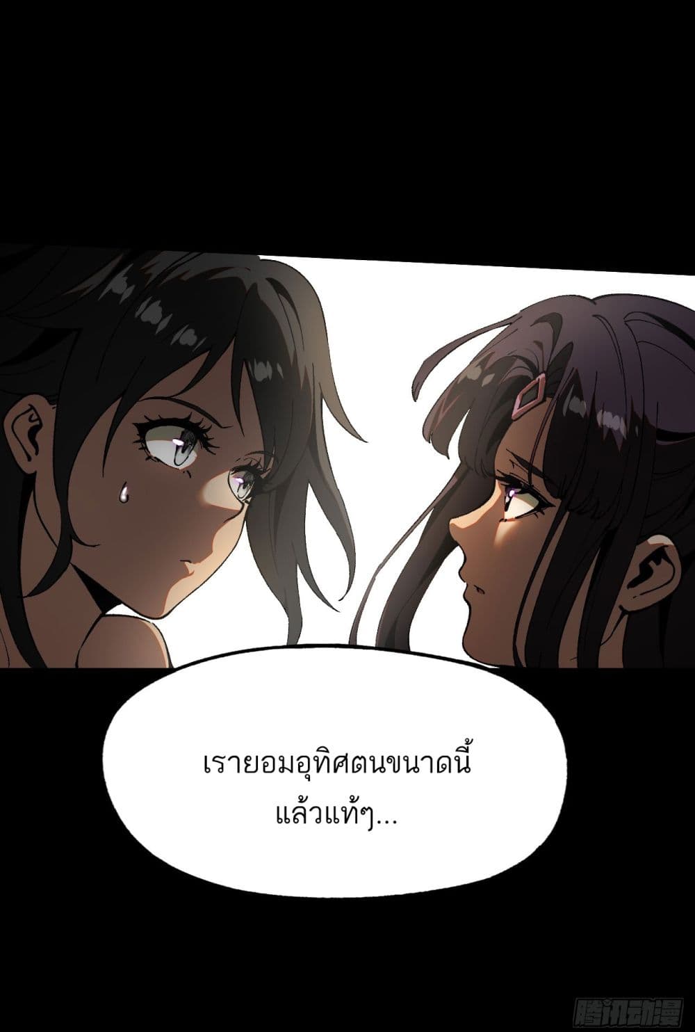 If you’re not careful, your name will stamp on the history ตอนที่ 7 (10)