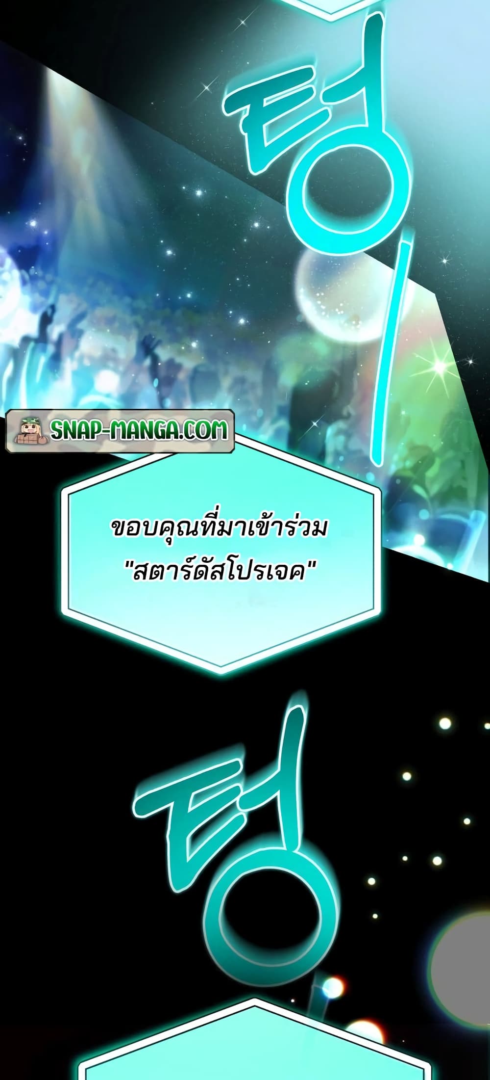 I Became the Youngest Member of Top Idol ตอนที่ 3 (40)