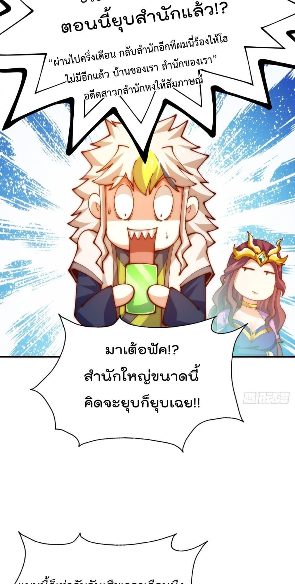Who is your Daddy ตอนที่ 276 (38)
