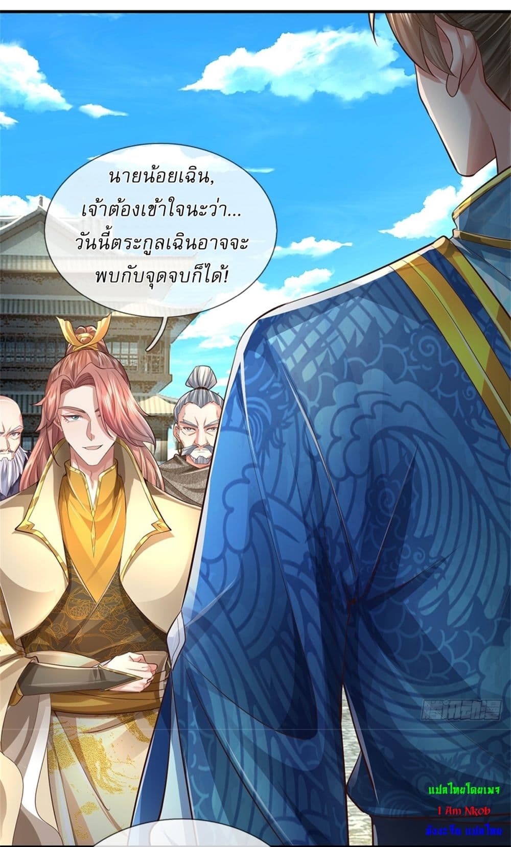 I Can Change The Timeline of Everything ตอนที่ 51 (7)