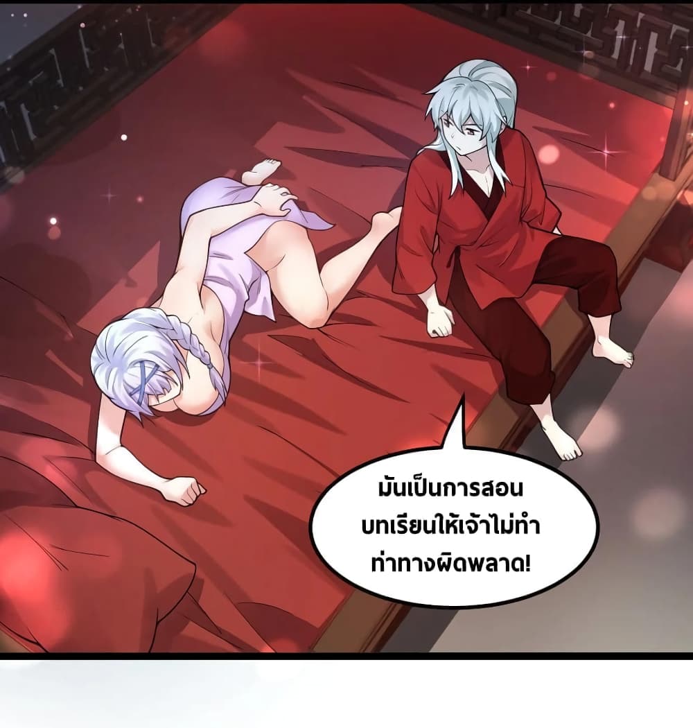 Godsian Masian from Another World ตอนที่ 127 (12)
