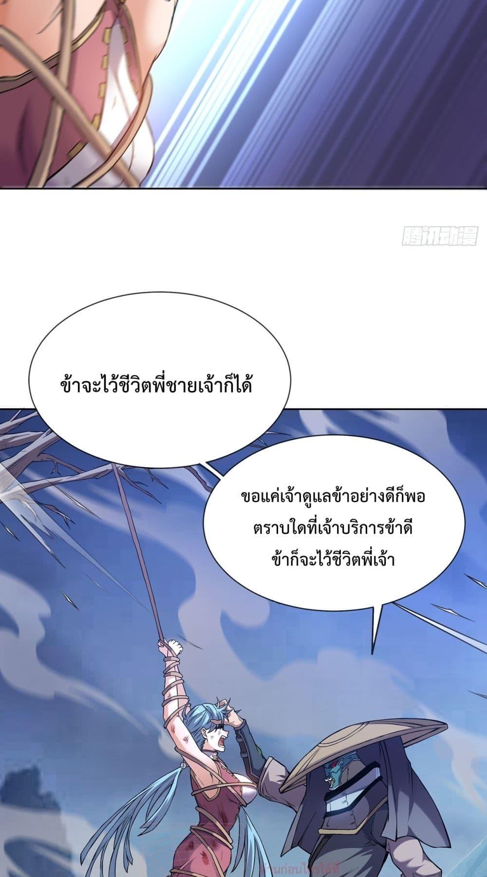 I Have a Sword That Can Cut Heaven and Earth ตอนที่ 6 (9)