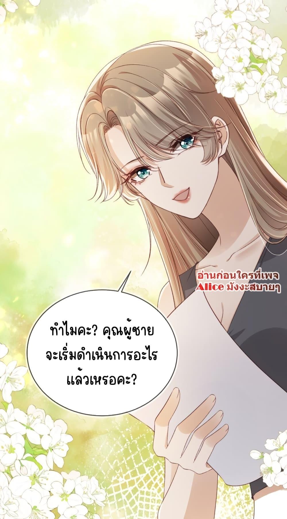 After Rebirth, I Married a Disabled Boss ตอนที่ 22 (7)