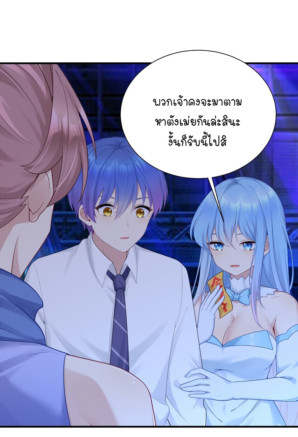 What Happended Why I become to Girl ตอนที่ 113 (29)