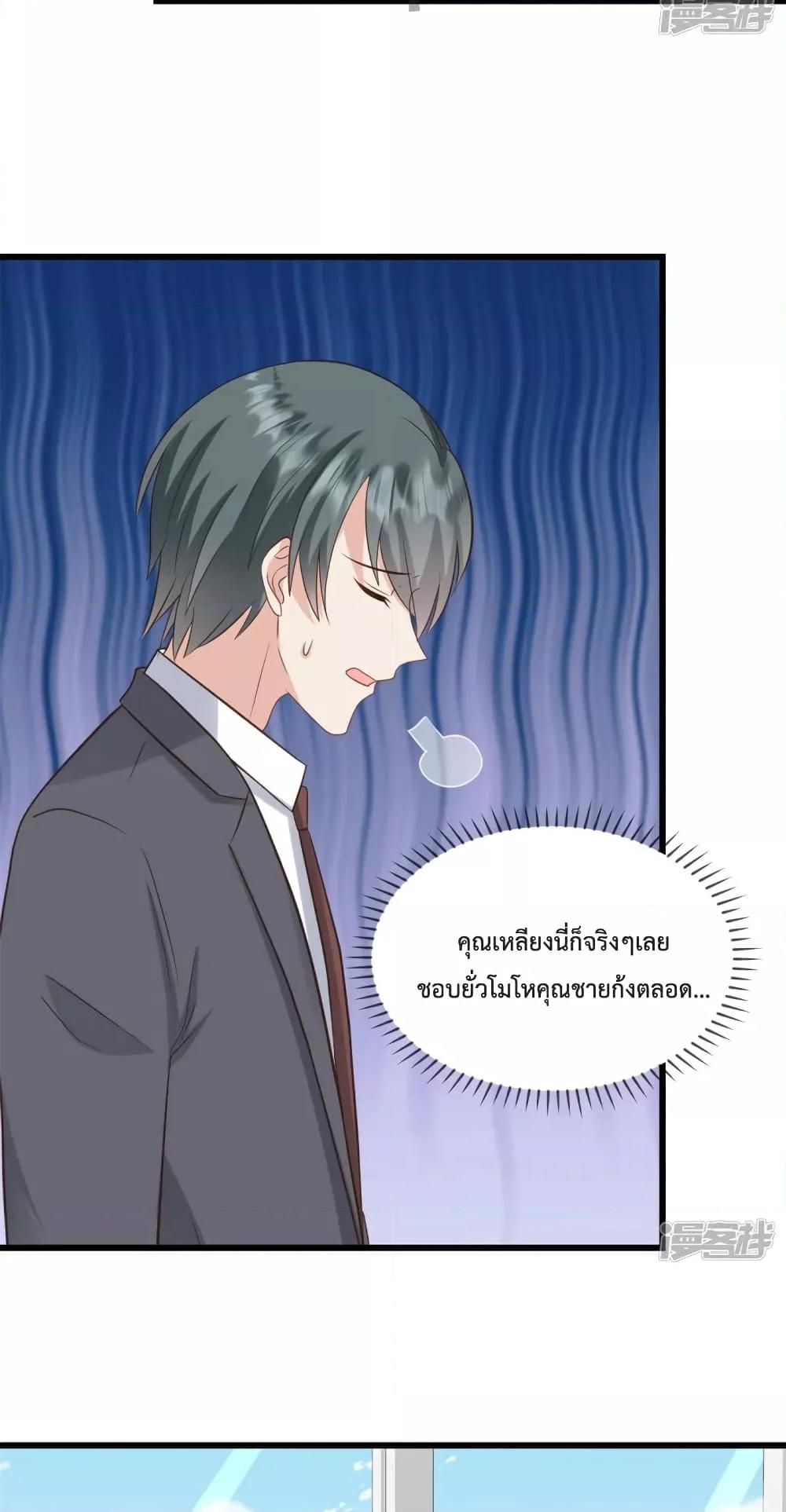 Sunsets With You ตอนที่ 35 (19)