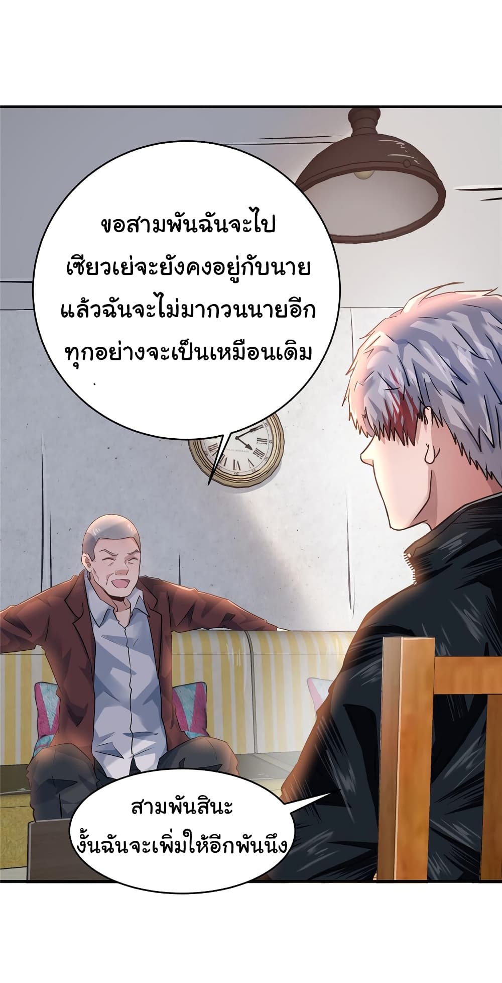 Live Steadily, Don’t Wave ตอนที่ 64 (10)