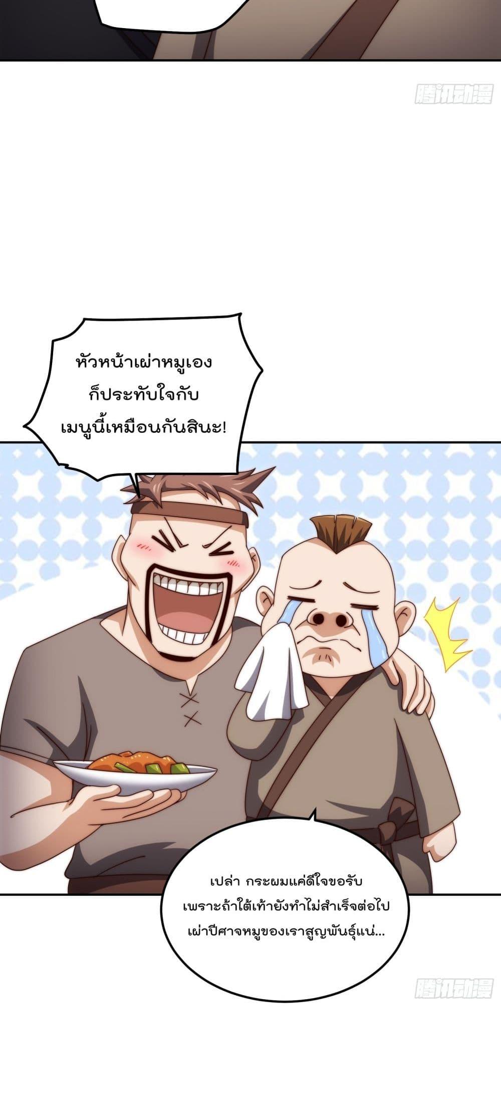 Who is your Daddy ตอนที่ 280 (19)