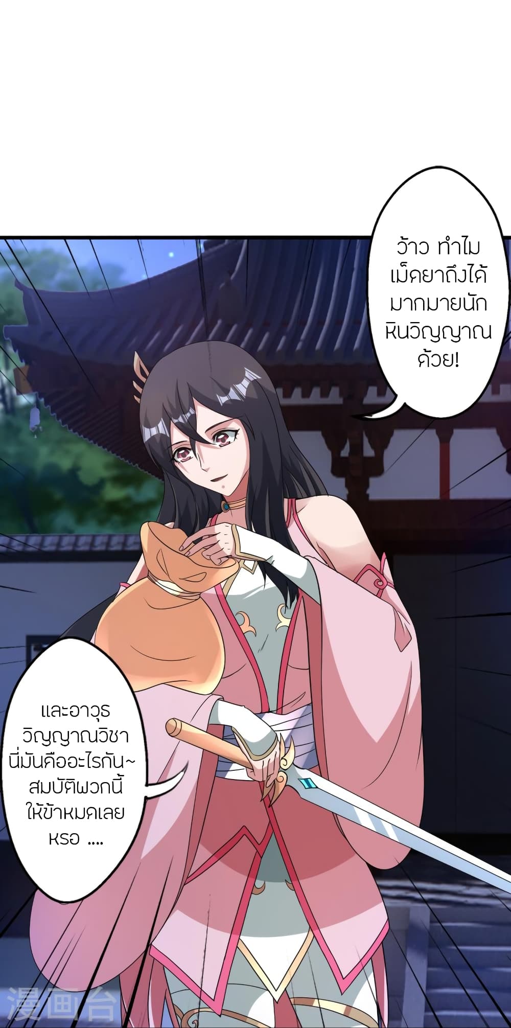 Banished Disciple’s Counterattack ตอนที่ 456 (67)