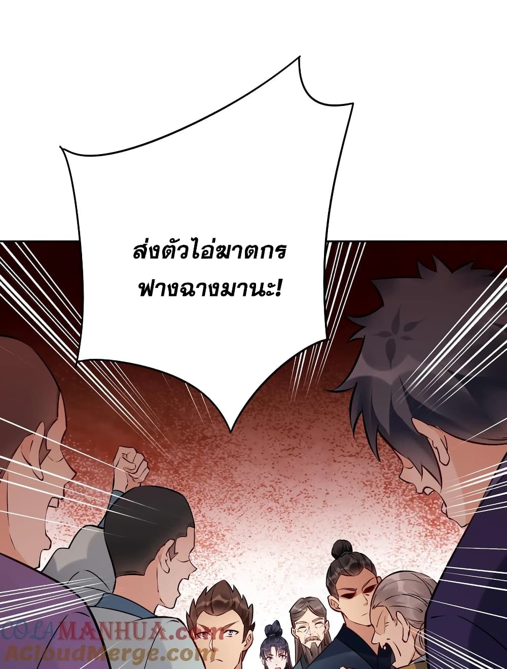 This Villain Has a Little Conscience, But Not Much! ตอนที่ 100 (13)