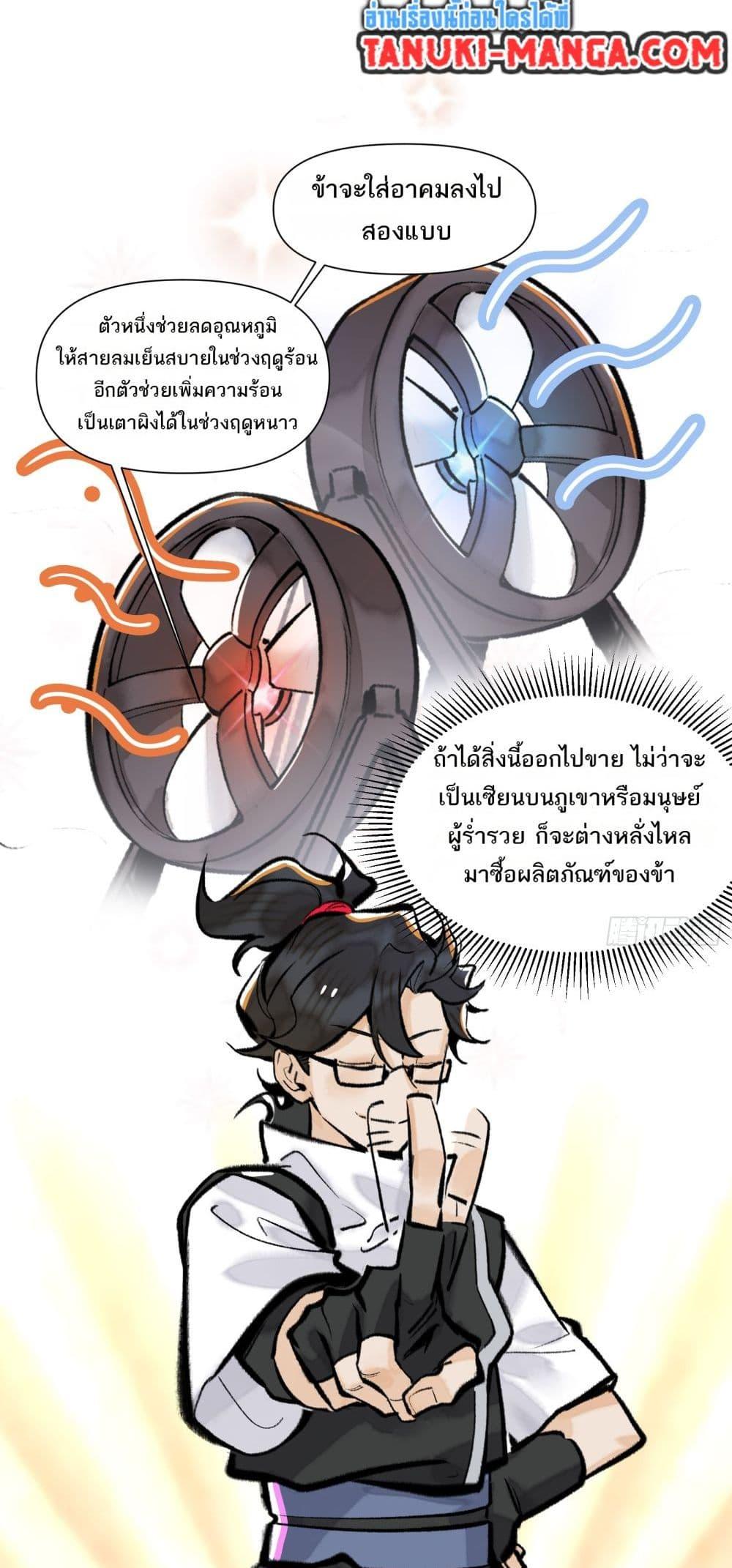 A Thought Of Freedom ตอนที่ 19 (15)