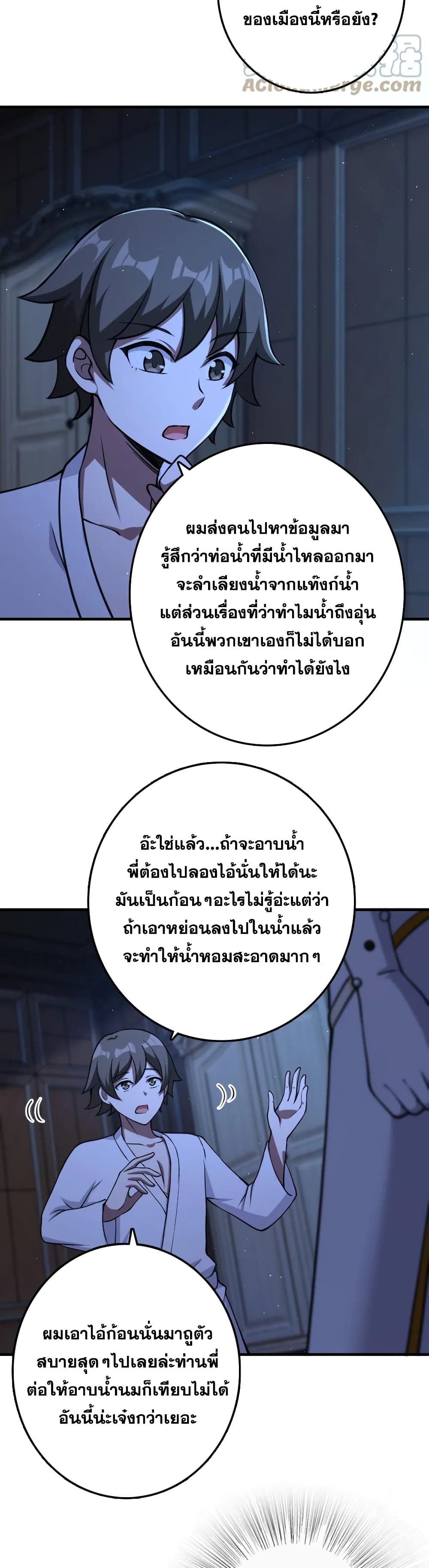Release That Witch ตอนที่ 324 (25)