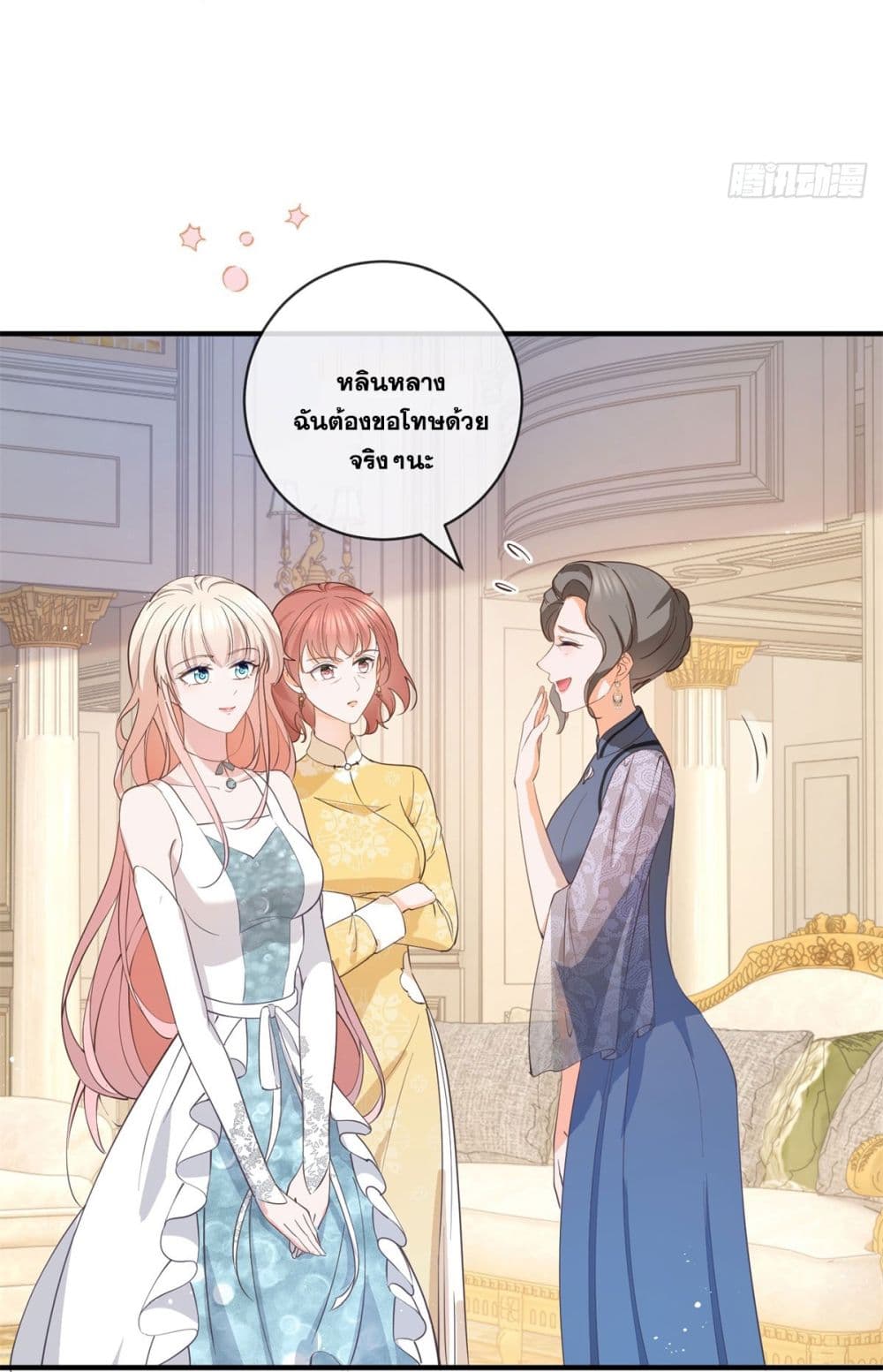 The Lovely Wife And Strange Marriage ตอนที่ 400 (6)
