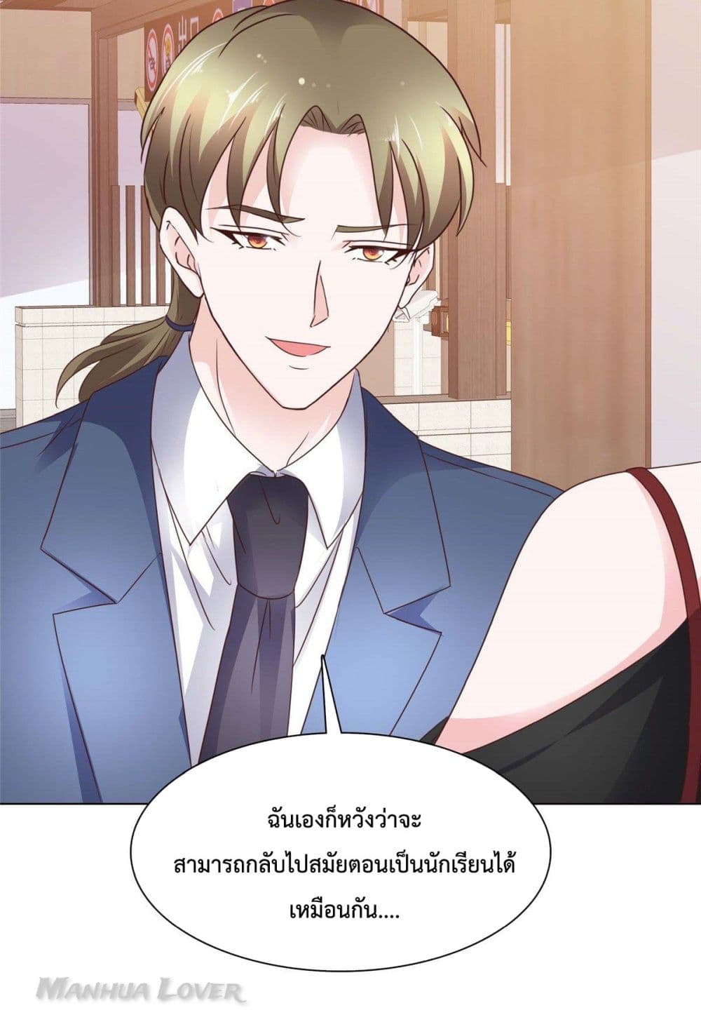 Ooh!! My Wife, Acting Coquettish Again ตอนที่ 37 (25)