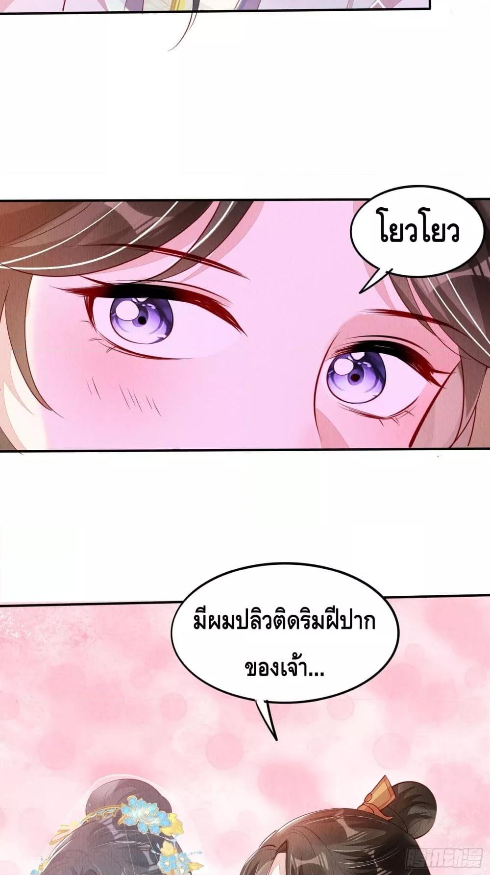 After I Bloom, a Hundred Flowers Will ill ตอนที่ 85 (13)