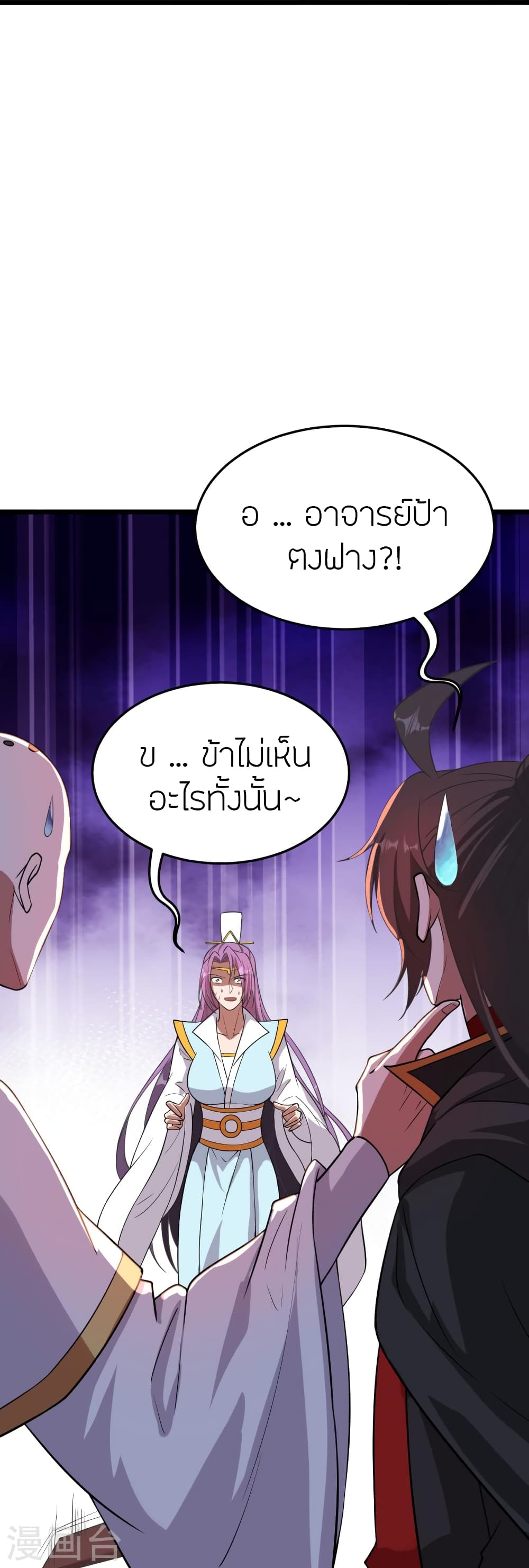 Banished Disciple’s Counterattack ตอนที่ 454 (88)