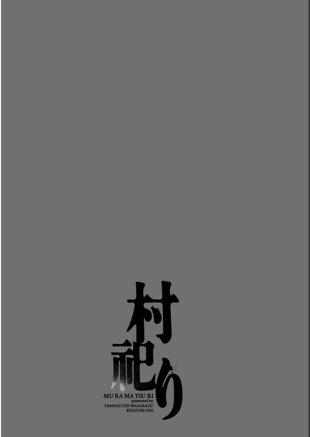 Mura Matsuri 19.20 (20)