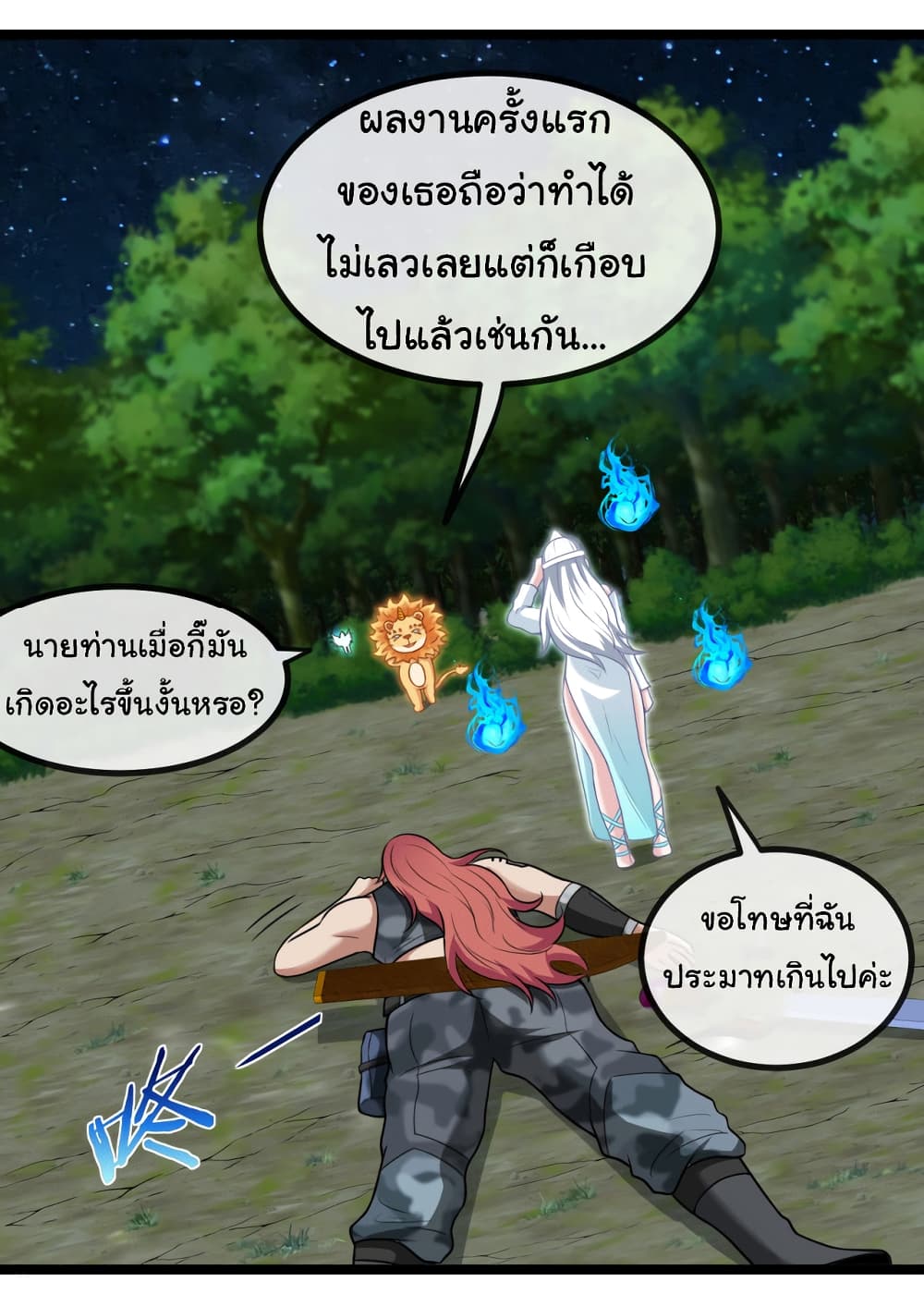 Reincarnated as the King of Beasts ตอนที่ 4 (46)