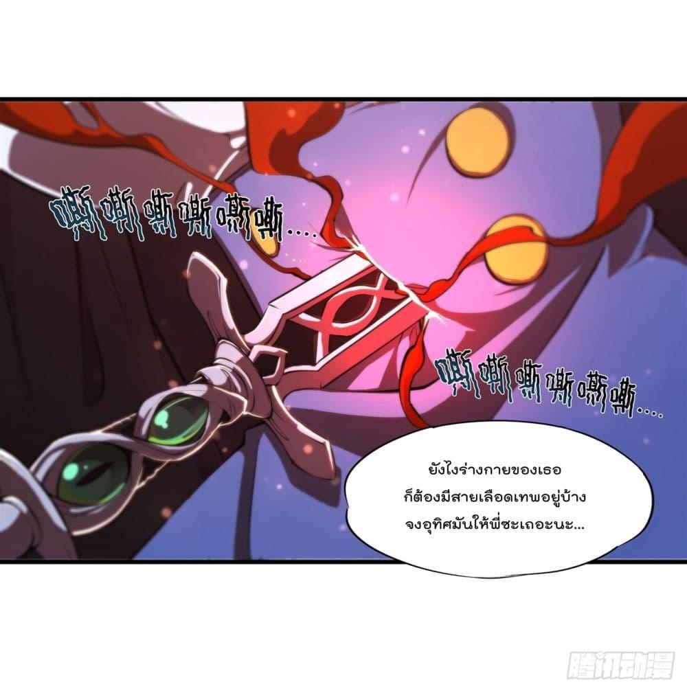 The Strongest Knight Become To ตอนที่ 244 (15)