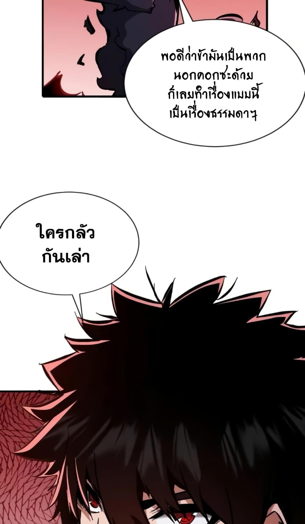 I’m Really Not A Demon Lord ตอนที่ 19 (11)