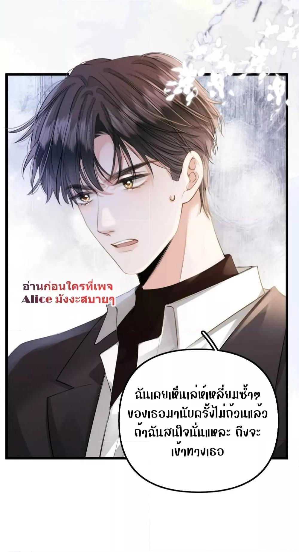 Debussy Lover ตอนที่ 12 (16)