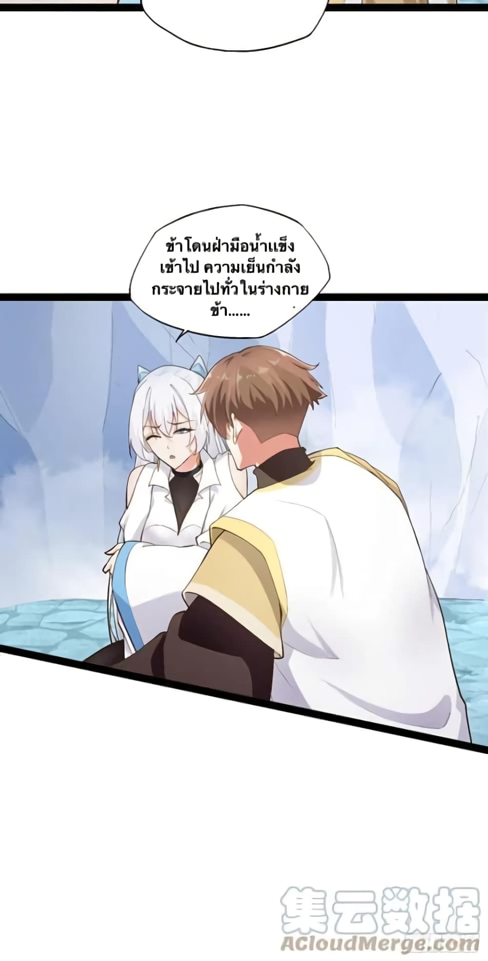 Falling into The Game, There’s A Harem ตอนที่ 14 (3)