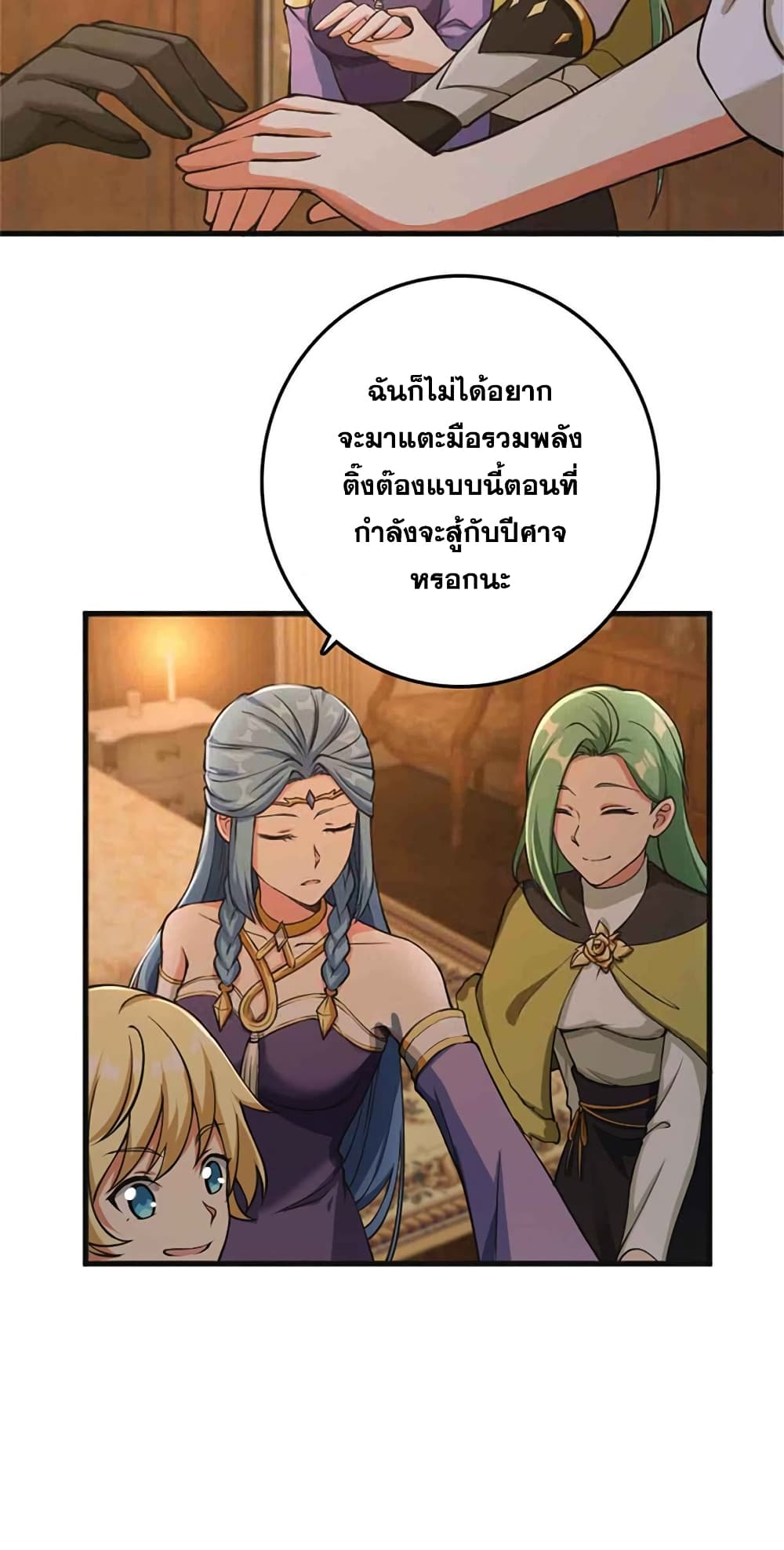 Release That Witch ตอนที่ 335 (32)
