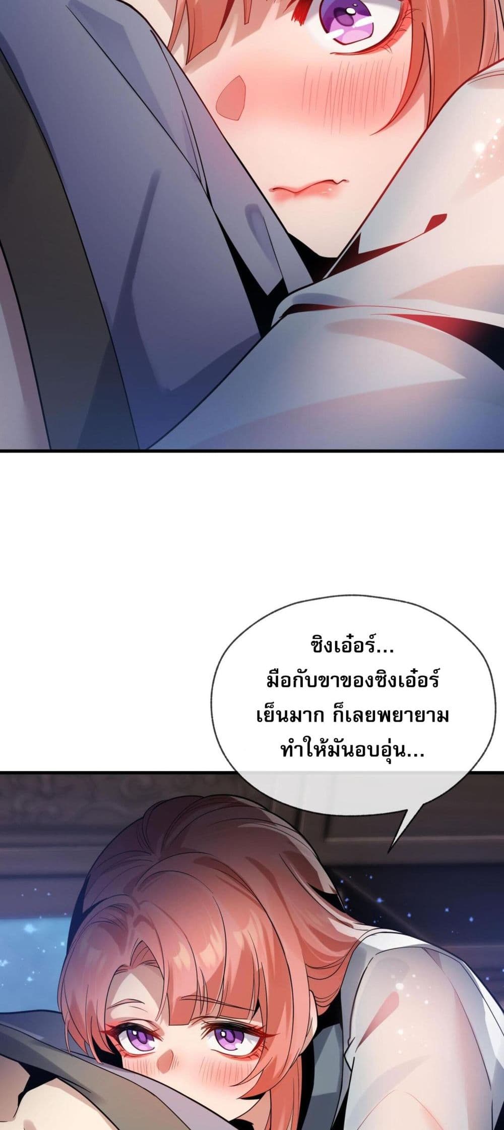 The Disciple Wants To Kill Me ตอนที่ 9 (39)