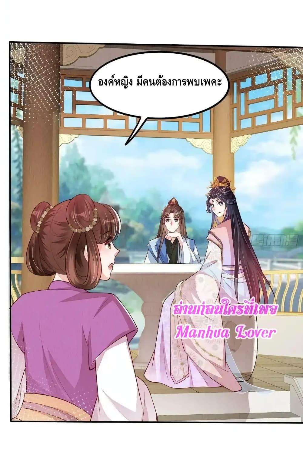 After I Bloom, a Hundred Flowers Will ill ตอนที่ 79 (30)