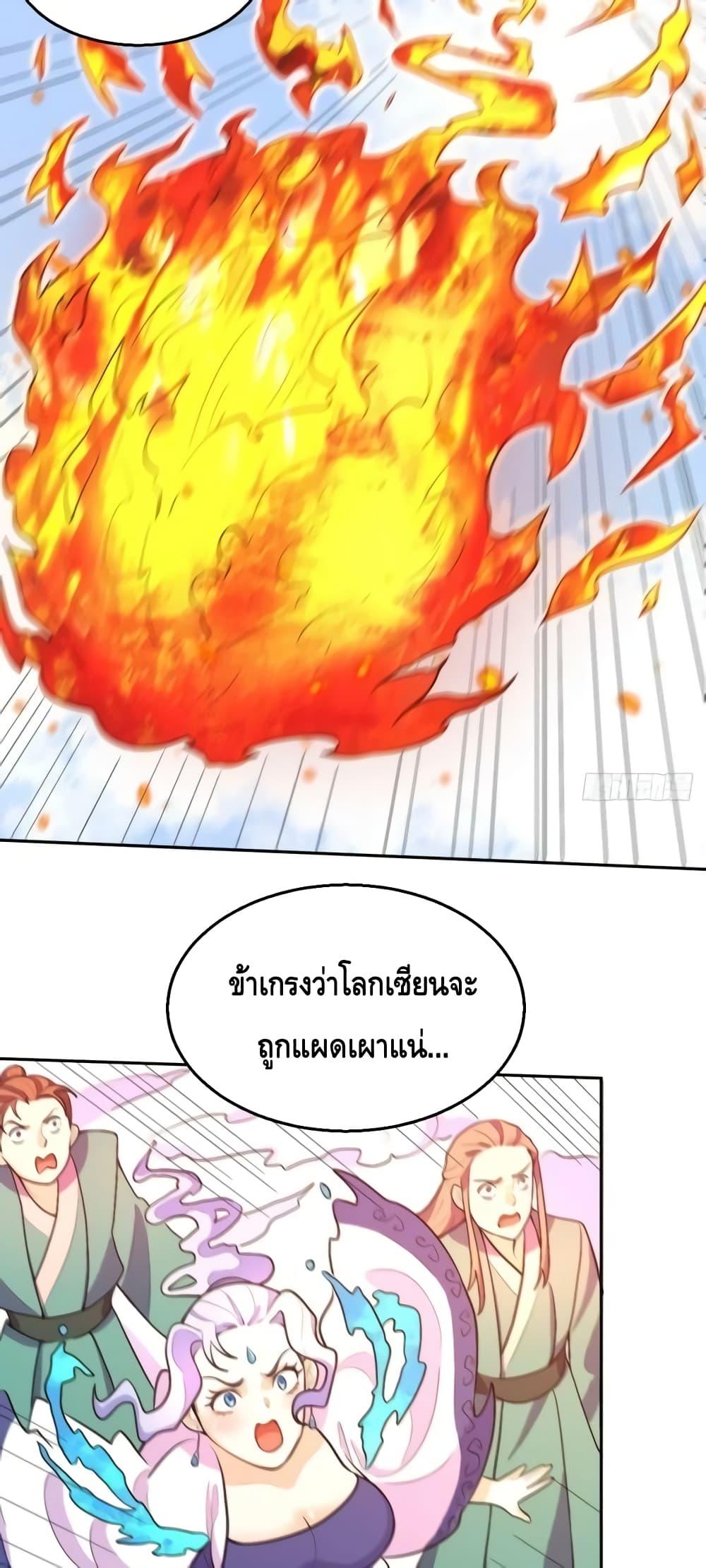 It Turns Out That I Am A Big Cultivator ตอนที่ 148 (13)