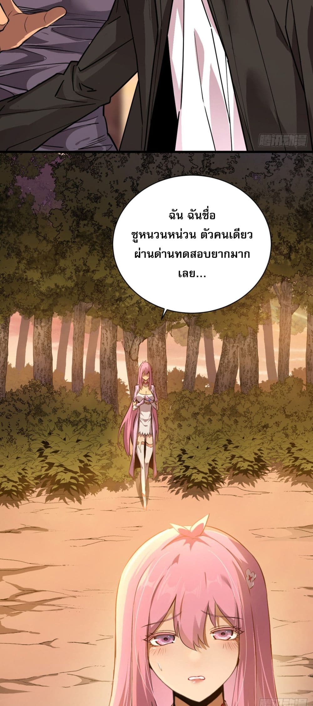 The Lord of the Wheel of Destiny ตอนที่ 3 (33)