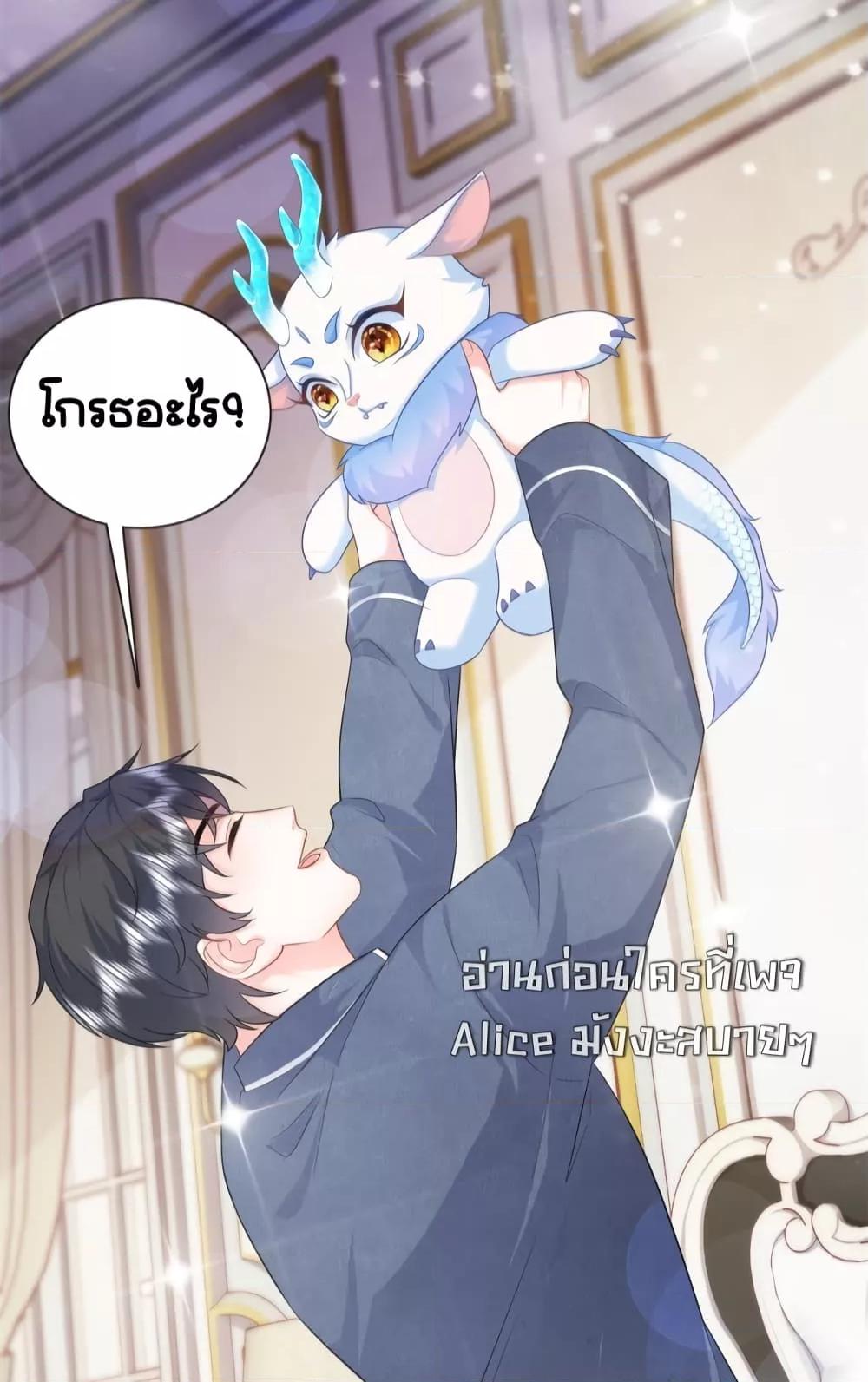The Dragon Cubs Are Coming! ตอนที่ 15 (3)