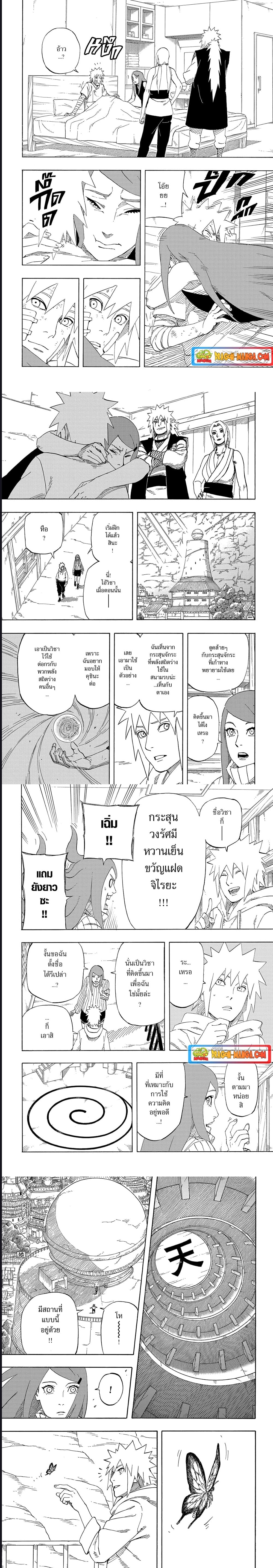 Naruto The Whorl within the Spiral ตอนที่ 1 (12)