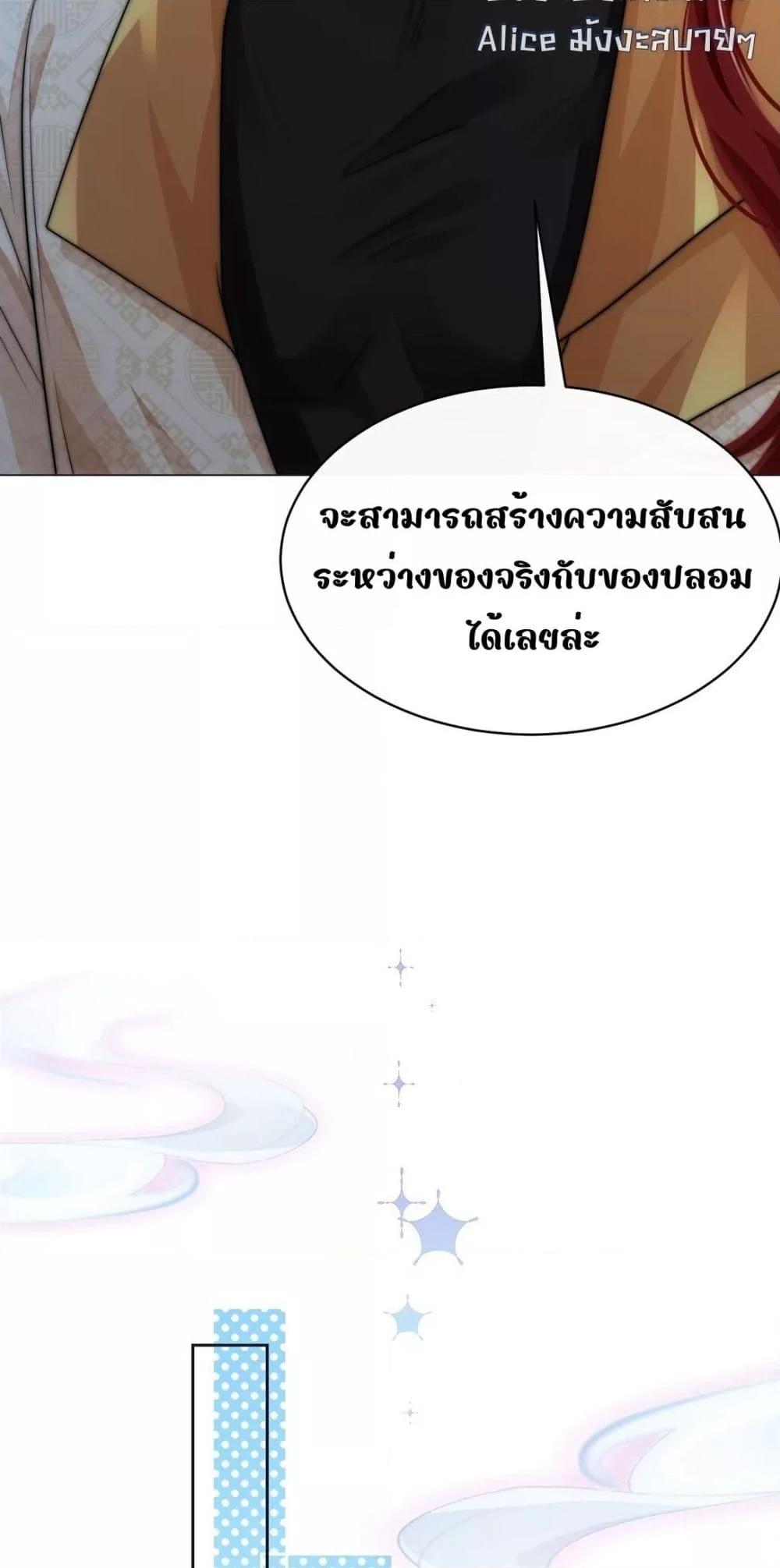 She Doesn’t Want to Follow the Pot ตอนที่ 2 (31)