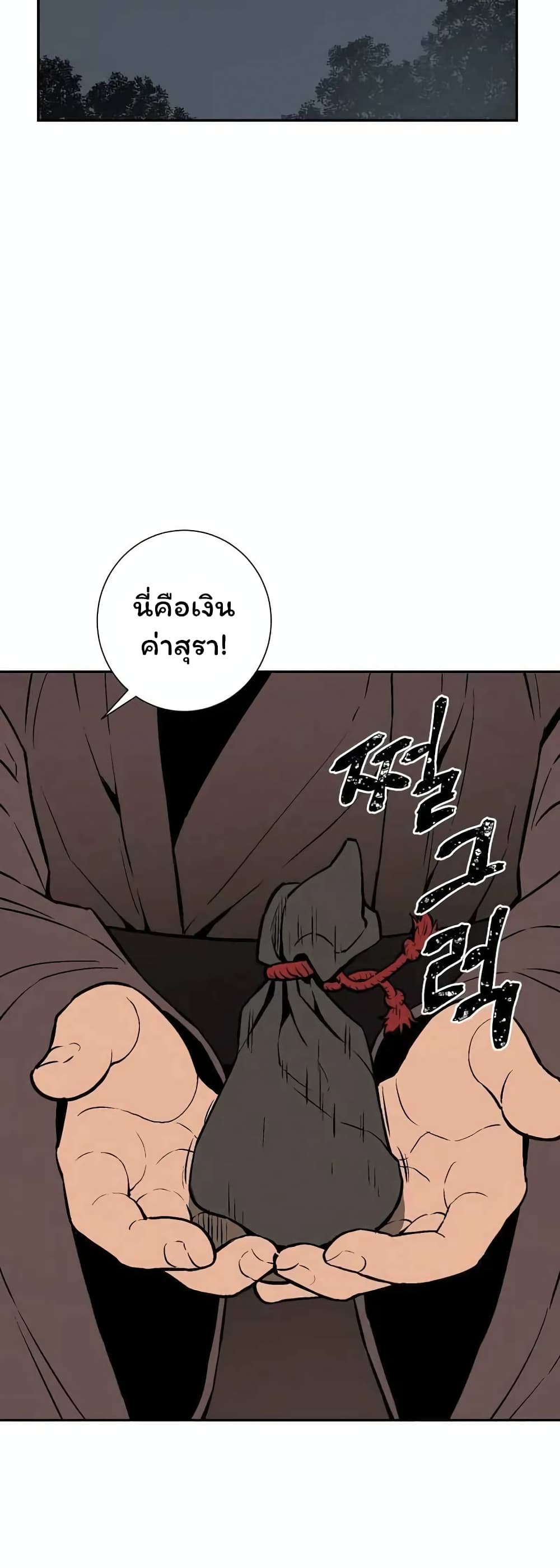 Tales of A Shinning Sword ตอนที่ 36 (53)