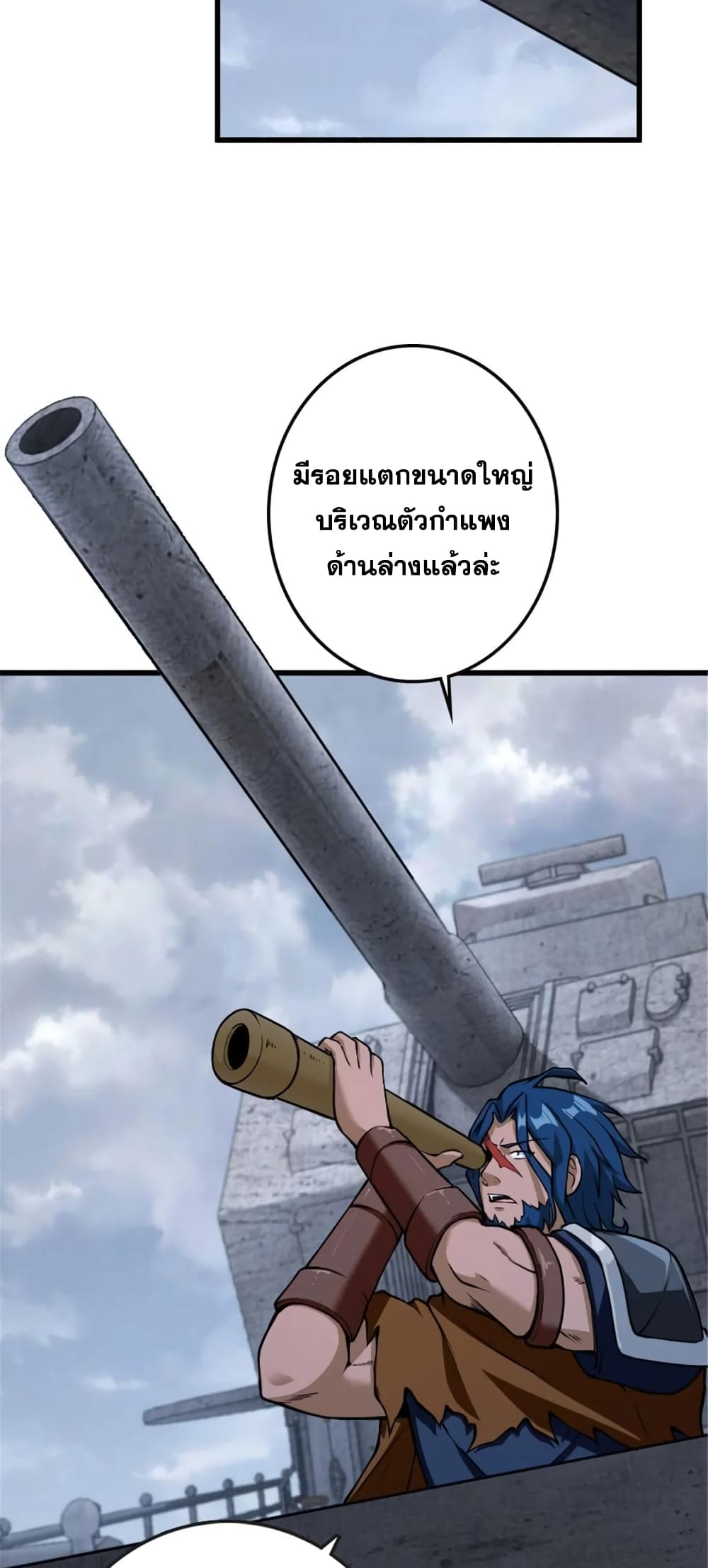 Release That Witch ตอนที่ 331 (16)