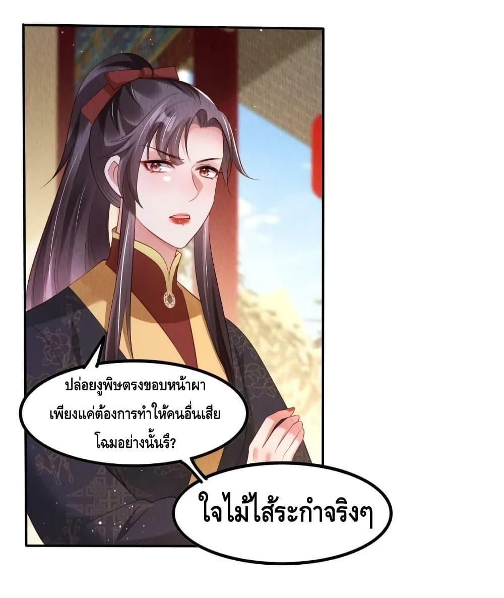 After I Bloom, a Hundred Flowers Will ill ตอนที่ 56 (15)