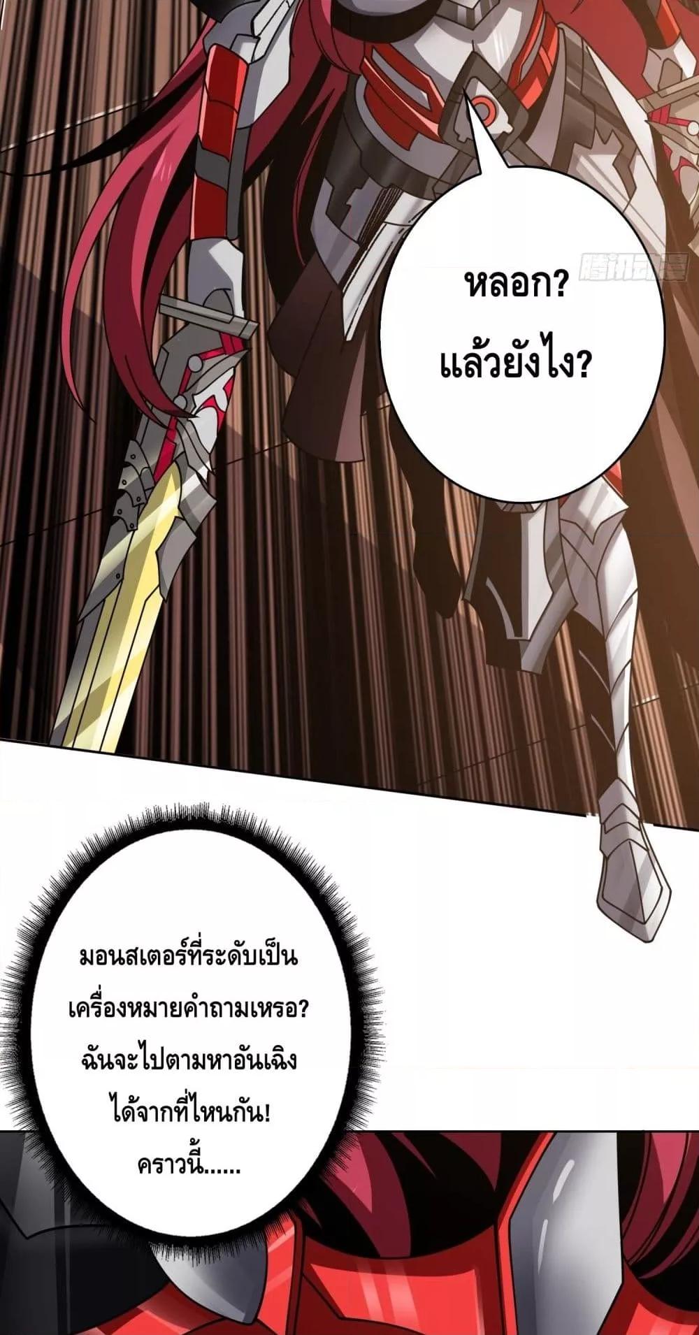 King Account at the Start ตอนที่ 247 (36)