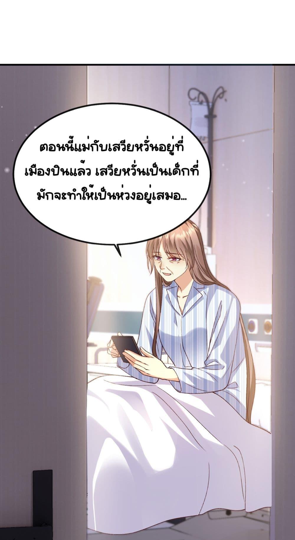 Madam! She Wants to Escape Every Day – มาดาม! ตอนที่ 4 (25)