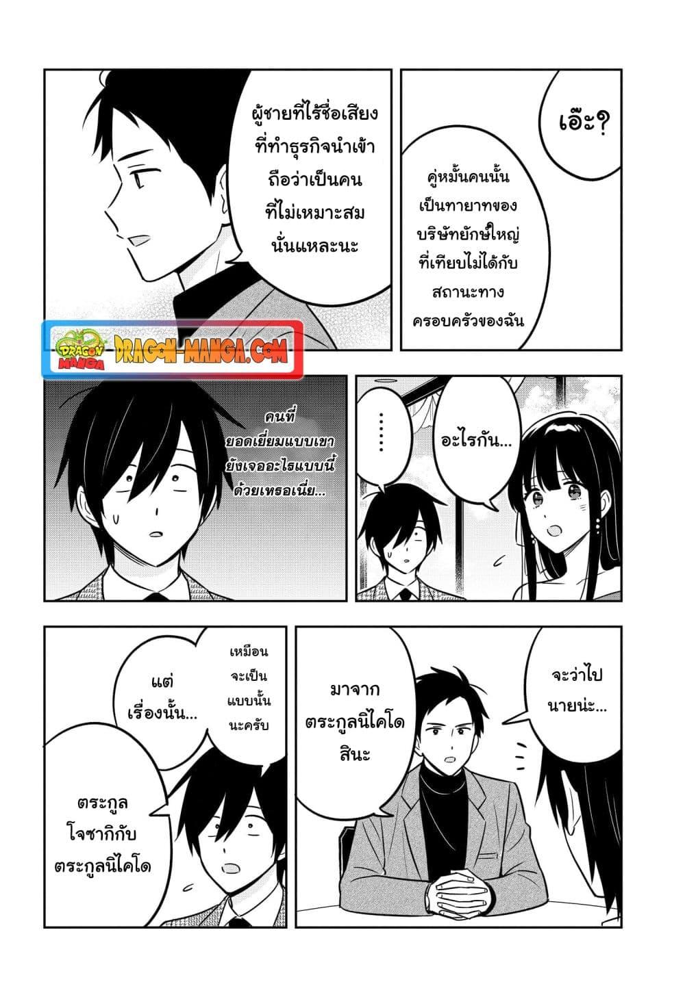I’m A Shy and Poor Otaku but This Beautiful Rich Young Lady is Obsessed with Me ตอนที่ 10 (19)