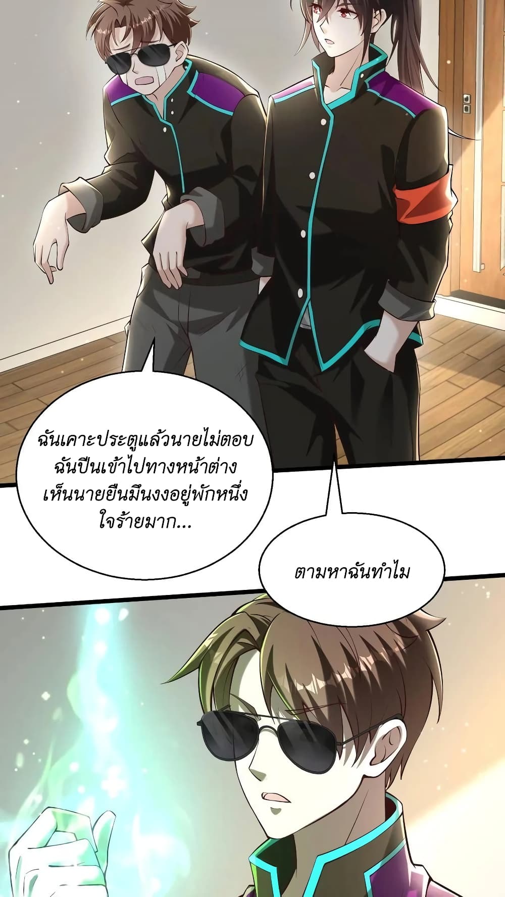 I Accidentally Became Invincible While Studying With My Sister ตอนที่ 40 (16)