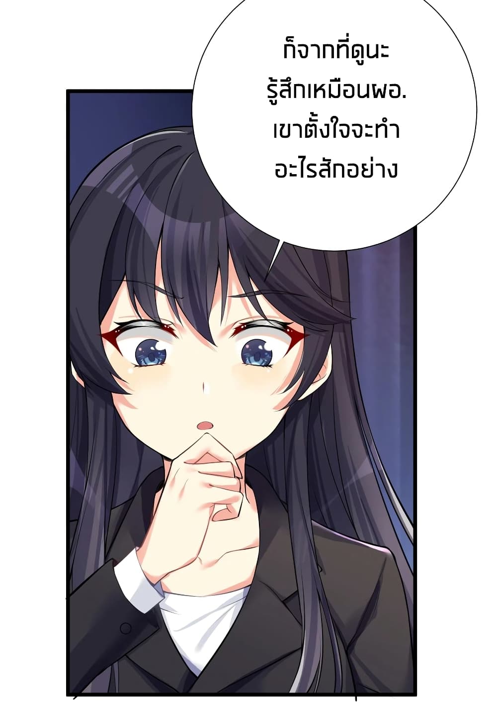 What Happended Why I become to Girl ตอนที่ 56 (51)