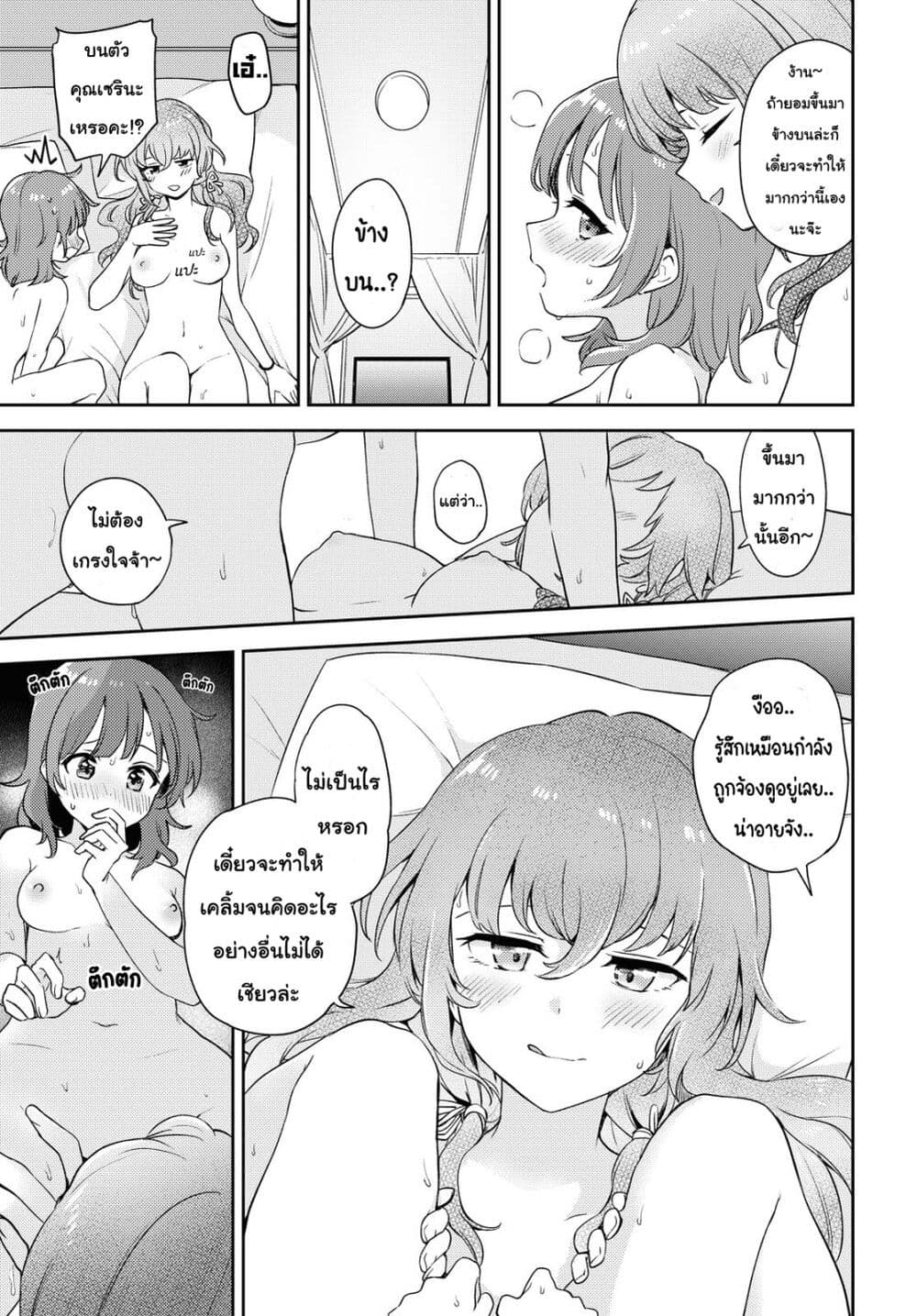 Asumi chan Is Interested in Lesbian Brothels! ตอนที่ 7 (21)