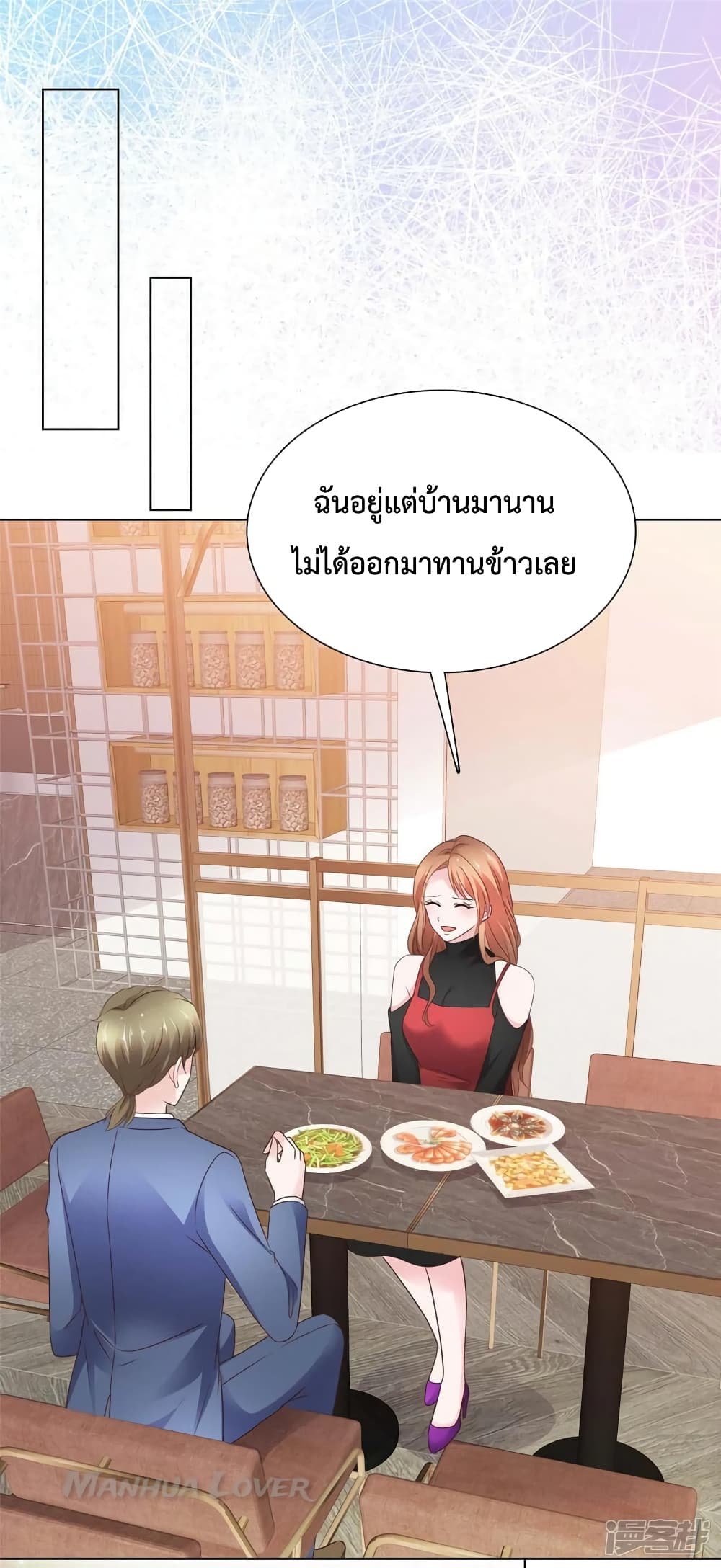 Ooh!! My Wife, Acting Coquettish Again ตอนที่ 38 (8)