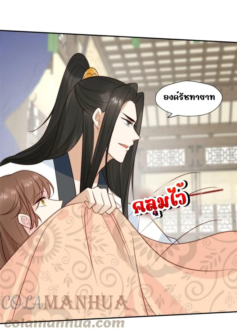 After The Rotten, I Control The Prince’s Heart ตอนที่ 81 (29)