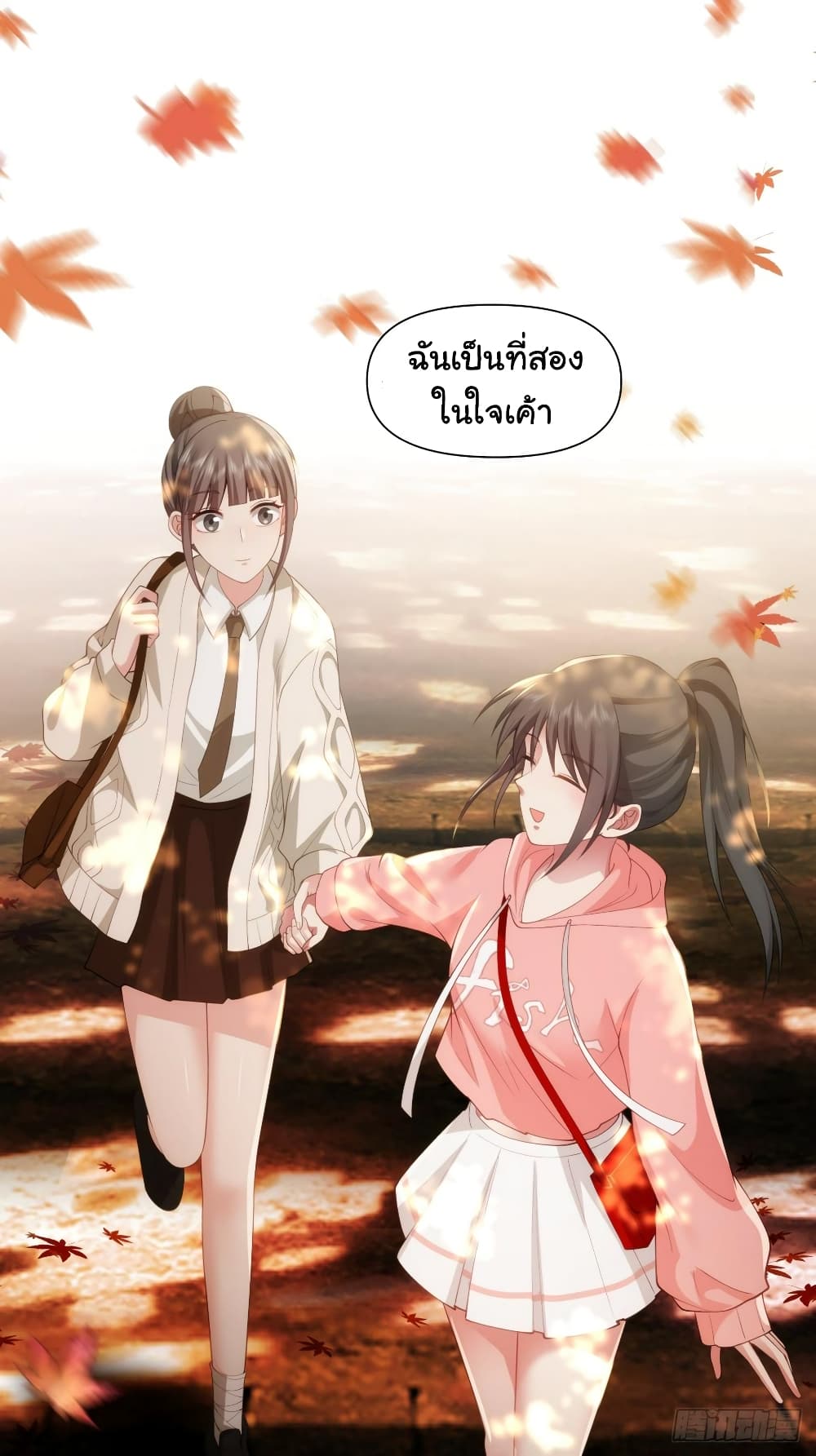 I Really Don’t Want to be Reborn ตอนที่ 131 (28)