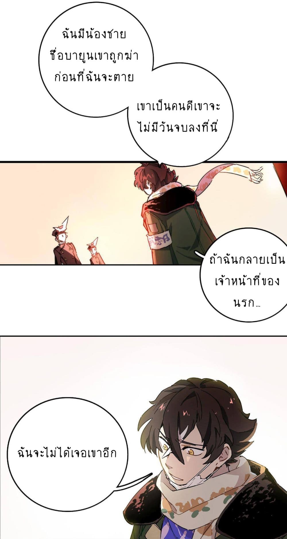 The Unstoppable Hellbreaker ตอนที่ 1 (53)
