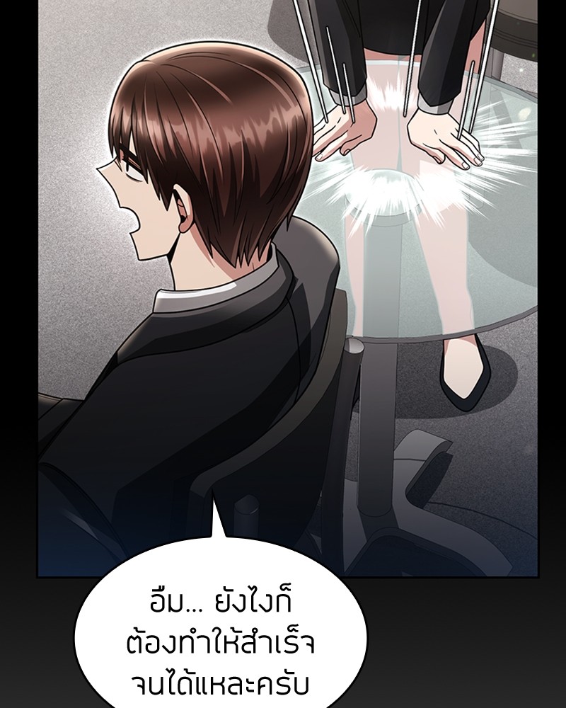 Clever Cleaning Life Of The Returned Genius Hunter ตอนที่ 57 (124)