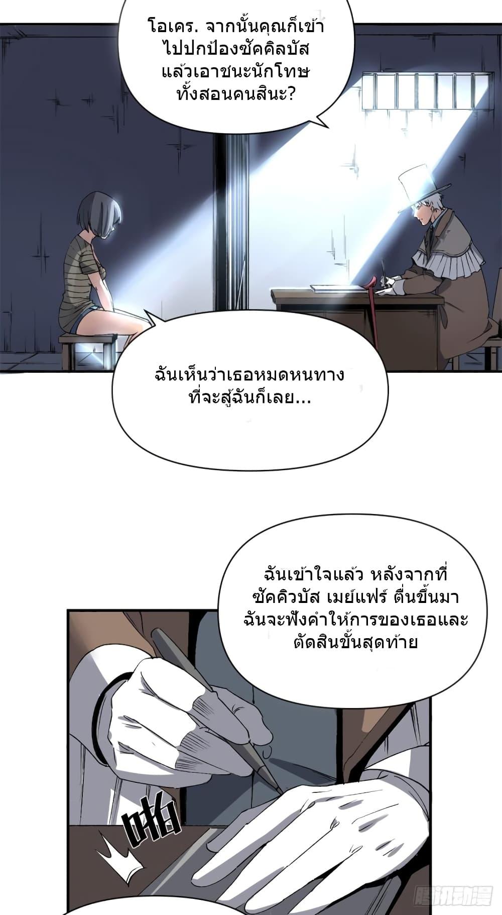 The Warden Who Guards the Witches ตอนที่ 4 (4)