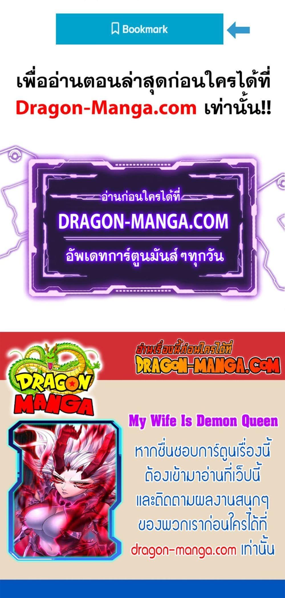 My Wife is a Demon Queen ตอนที่ 287 (30)