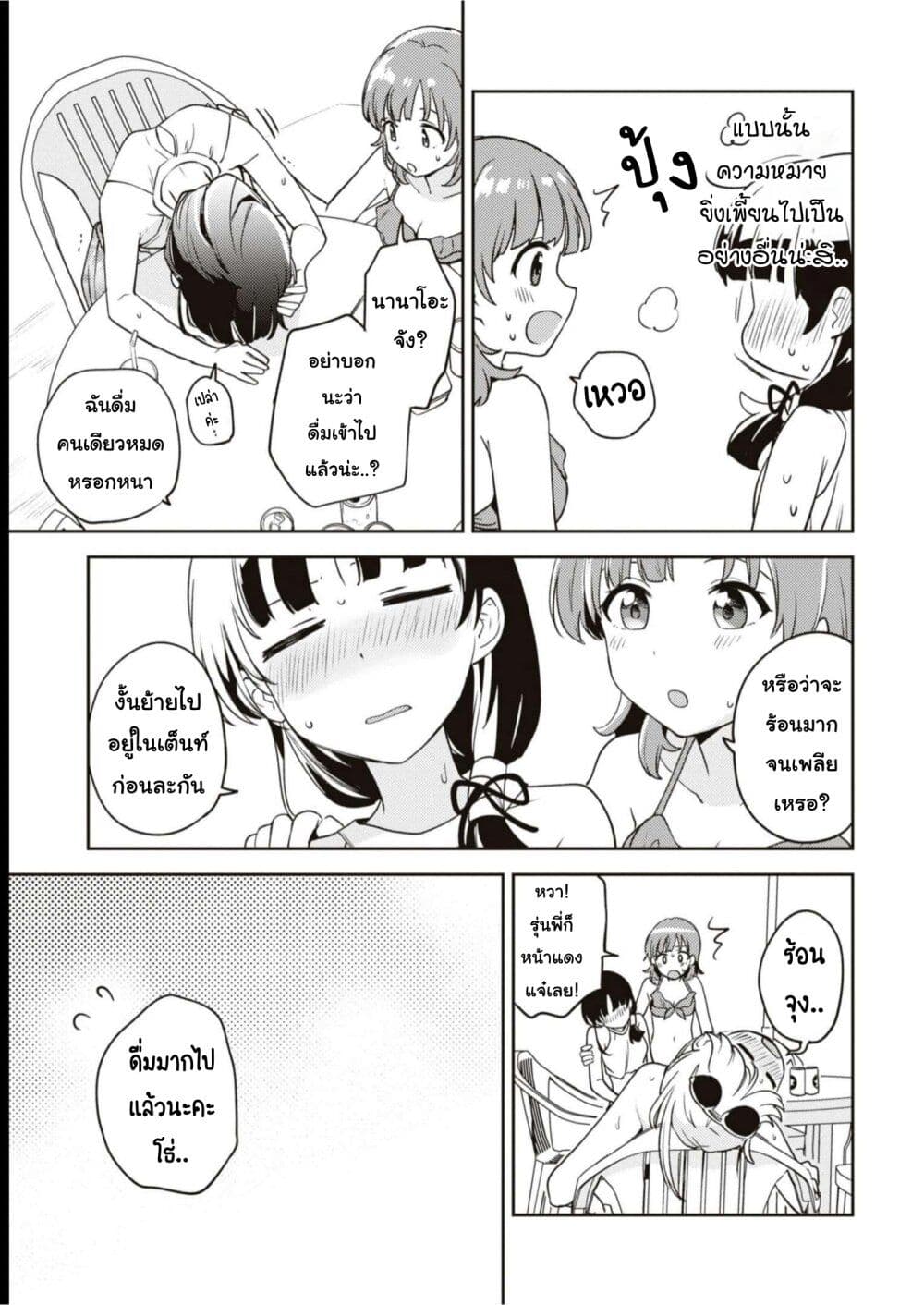 Asumi chan Is Interested in Lesbian Brothels! ตอนที่ 15 (15)
